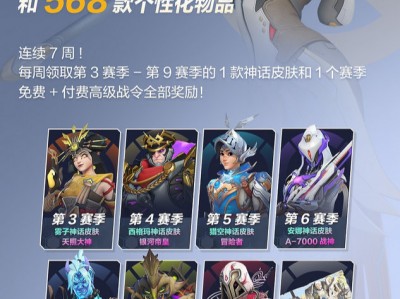 守望先锋免费了吗(守望先锋现在是免费的吗)