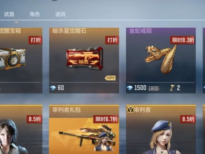 【闲聊】商城特惠来袭，雷霆投掷套装金蛇戒指限时返场游戏攻略_手游下载