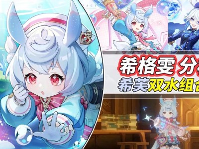 【原神】角色攻略，希格雯机制分析游戏攻略_手游下载