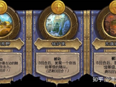 炉石传说新版本预购什么时候结束，炉石传说新版本预购什么时候结束啊