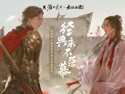 天涯明月刀电影1976，天涯明月刀电影完整版观看