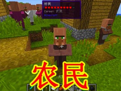 【MC教程组】我的世界制图师村民什么样游戏攻略_手游下载