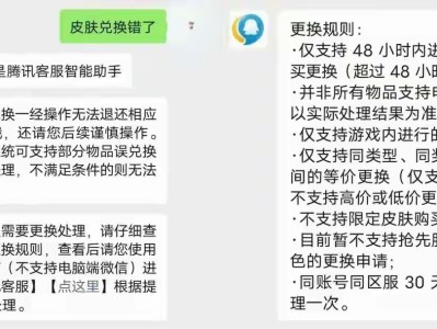 【资讯】皮肤退换功能被爆夸，荣耀水晶换错不用担心，48小时内都可游戏攻略_手游下载