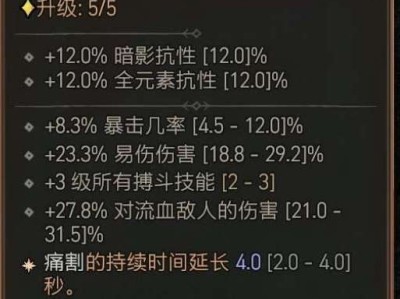 【快爆攻略】暗黑4恶馋者之戒属性是什么游戏攻略_手游下载