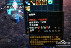 诛仙3押镖怎么做，诛仙3找人带150