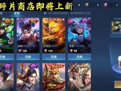 【资讯】6月4日更新，168碎片换传说皮肤，司马懿神龙皮肤曝光！游戏攻略_手游下载