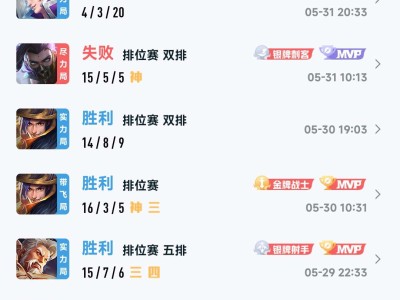 找中辅三排上分游戏攻略_手游下载