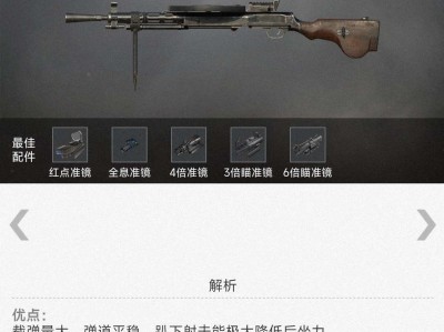 【交流】DP-28游戏攻略_手游下载
