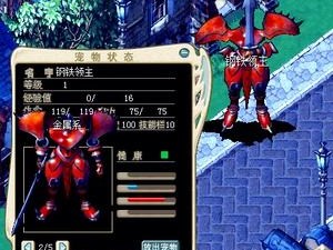 魔力宝贝怀旧服是什么版本(魔力宝贝怀旧版现在是哪个版本)