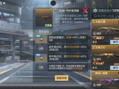 【闲聊】守护者觉醒了游戏攻略_手游下载