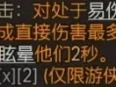 【游戏攻略】《暗黑破坏神4》幸运一击作用解析游戏攻略_手游下载