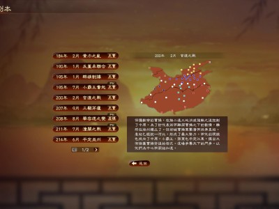 三国志13威力加强版下载，三国志12威力加强版