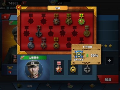 【手游推荐】世界征服者游戏攻略_手游下载