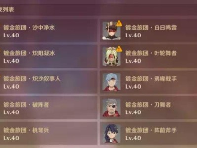 【快爆攻略】《原神》药剂应对法之三攻略 药剂应对法之三通关打法解游戏攻略_手游下载