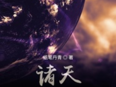 剑临诸天免费全文阅读叶玄落秋中文_剑临诸天免费全文阅读叶玄笔趣阁全世界人口