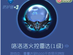 【搬砖攻略】球球大作战火控雷达游戏攻略_手游下载