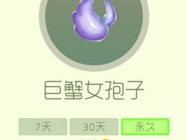 【攻略资讯帖】巨蟹女游戏攻略_手游下载