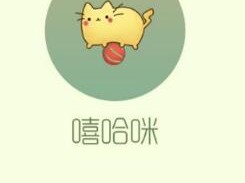 【攻略资讯帖】嘻哈咪游戏攻略_手游下载