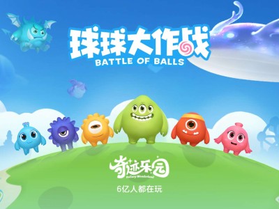 球球大作战7年老玩家没错就是我游戏攻略_手游下载