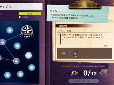 【游戏攻略】《蓝色协议》坐骑任务攻略游戏攻略_手游下载