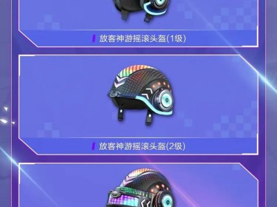 【资讯】头盔5游戏攻略_手游下载