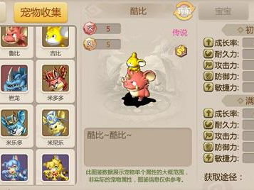 【快爆资讯】石器时代手游《恐龙神奇宝贝》机械宠物兑换开启游戏攻略_手游下载