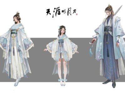 天涯明月刀小说最新(天涯明月刀,小说)