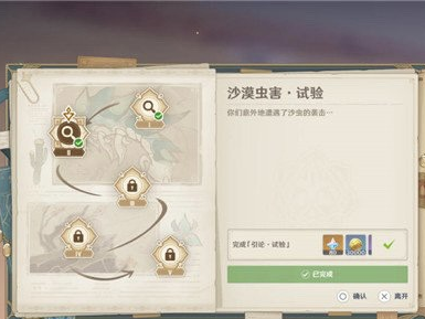 【原神搬运】原神风沙轰鸣第二关攻略 需要牵引四叶印游戏攻略_手游下载