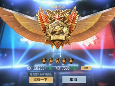 【闲聊】一周从枪皇到传奇的晋级赛秘籍游戏攻略_手游下载