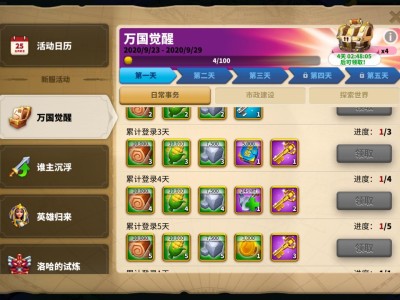 万国觉醒礼包码_万国觉醒礼包码2023年6月