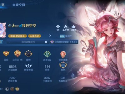 【闲聊】也是拿下妲己游戏攻略_手游下载