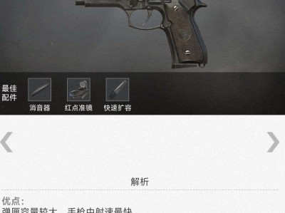 【交流】p92游戏攻略_手游下载