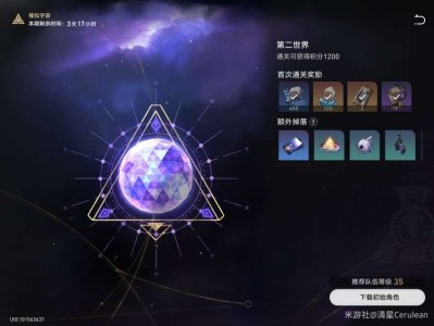 【游戏攻略】《崩坏星穹铁道》模拟宇宙第二世界BOSS打法与队伍搭游戏攻略_手游下载