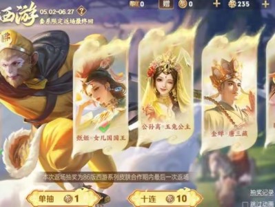 【资讯】孙尚香异界灵契限定皮肤返场，免费时装3选1，备好88皮肤游戏攻略_手游下载