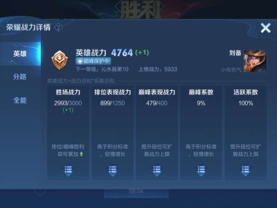 【交流】 为什么荣耀战力加一呀游戏攻略_手游下载