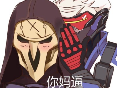 守望先锋死神壁纸(守望先锋死神壁纸)