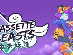 【端游推荐】Cassette Beasts 磁带妖怪 中文游戏攻略_手游下载