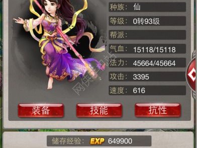 包含大话西游2网易版官网下载的词条