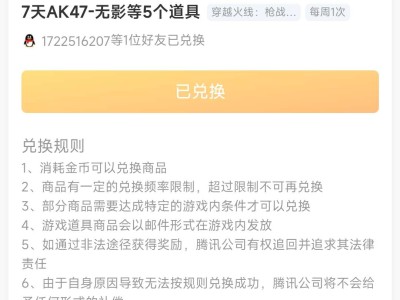 【闲聊】为什么我用游戏币换的礼包没到账？游戏攻略_手游下载