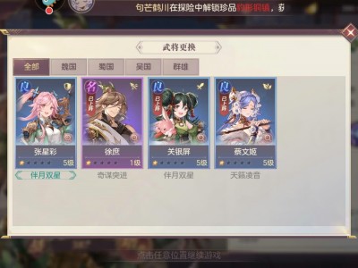三国志幻想大陆疑云解密终幕，三国志幻想大陆疑云解密终幕碎片