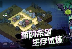 【手游推荐】幸存者小镇【无限金币，体力】游戏攻略_手游下载