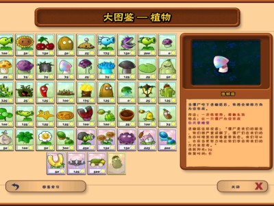 【手游推荐】植物大战高清 内含4个存档游戏攻略_手游下载