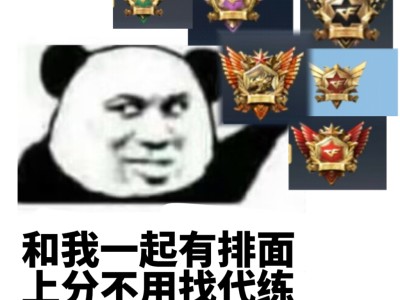【资讯】排位新赛季优化，游戏体验更上一层楼游戏攻略_手游下载