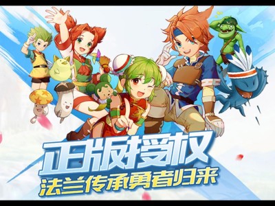 魔力宝贝归来手游官网，魔力宝贝归来手游官网论坛