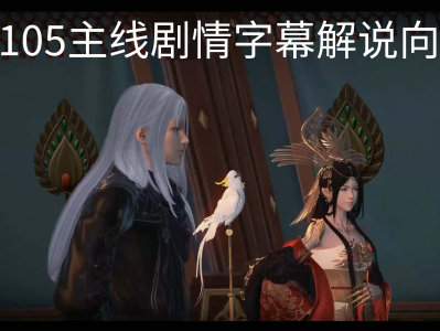 天涯明月刀ol剧情，天涯明月刀ol剧情目录