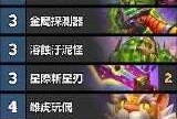【游戏攻略】《炉石传说》圣契核弹骑卡组推荐游戏攻略_手游下载