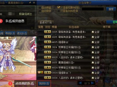 地下城与勇士论坛邮箱，地下城与勇士官方论坛app