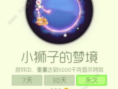 【攻略资讯贴】梦境游戏攻略_手游下载