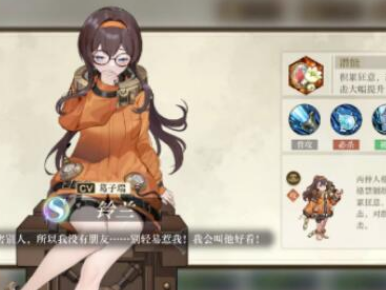【快爆攻略】空之要塞启航铃兰芯核搭配推荐游戏攻略_手游下载