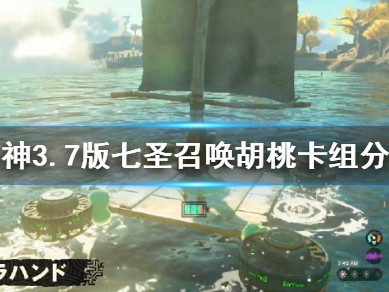 【原神搬运】《原神》3.7版七圣召唤胡桃卡组分享 胡桃卡组怎么配游戏攻略_手游下载